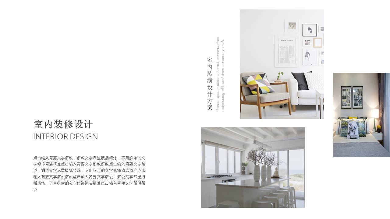 室内设计 (15).pptx